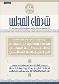 المجلة الإلكترونية