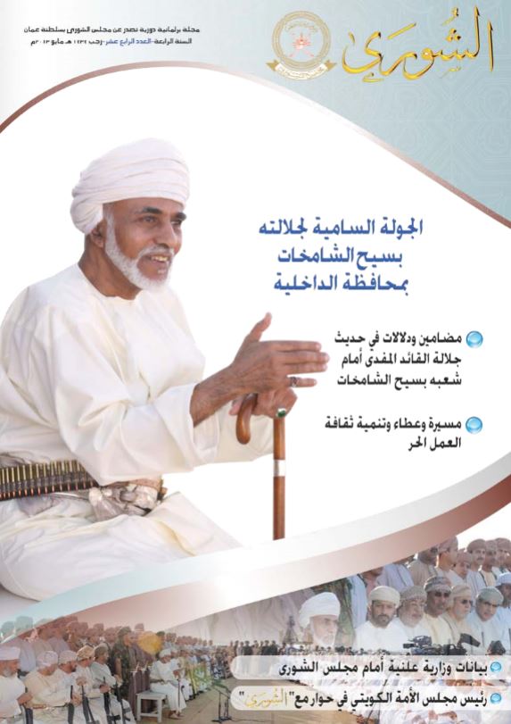 المجلة الإلكترونية