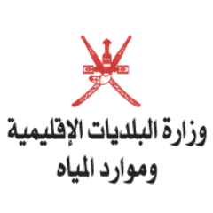 وزارة البلديات الإقليمية وموارد المياه