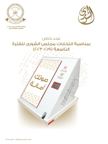 المجلة الإلكترونية