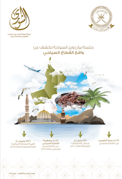 المجلة الإلكترونية