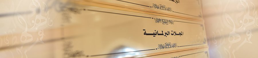 Majlis-eService