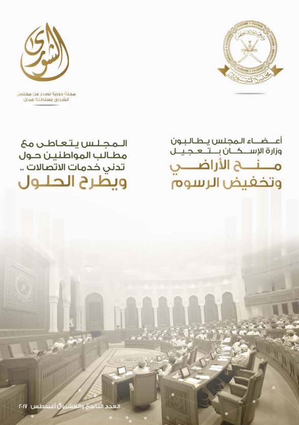 المجلة الإلكترونية