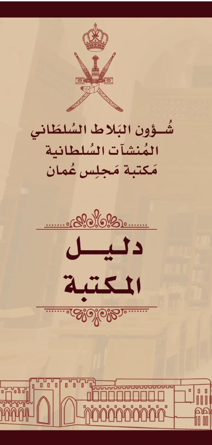 المجلة الإلكترونية