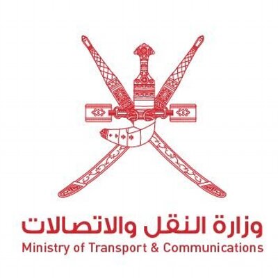 وزارة النقل والإتصالات